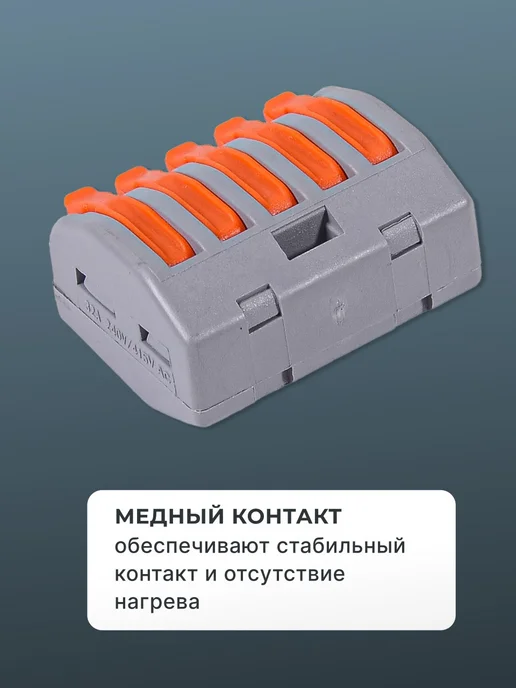 Клемма соединительная для проводов 5 шт — фото 2