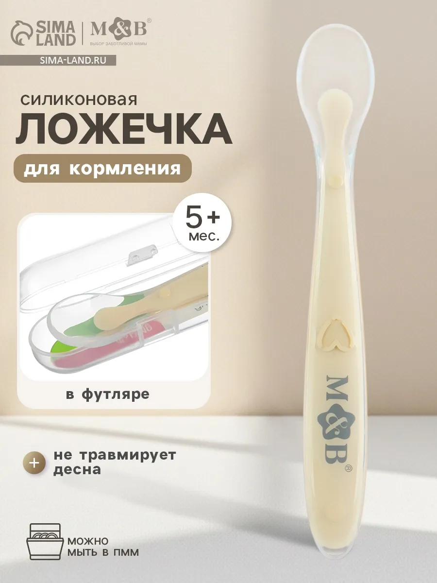 Обучающая силиконовая ложка для прикорма в контейнере