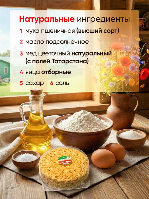 Казанский Хлебозавод №3 Чак-Чак Медовый Татарский Подарок 3 Хлебозавод, в упаковке 1 кг, фото 4
