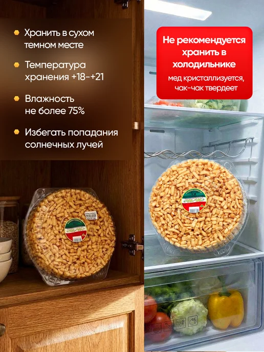 Казанский Хлебозавод №3 Чак-Чак Медовый Татарский Подарок 3 Хлебозавод, в упаковке 1 кг, фото 8