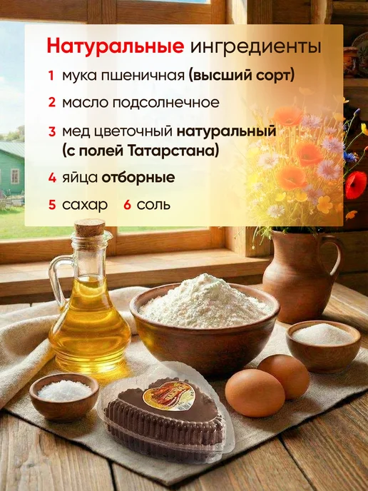 Казанский Хлебозавод №3 Чак-Чак Медовый Татарский Подарок 3 Хлебозавод, в упаковке 400 г, фото 5