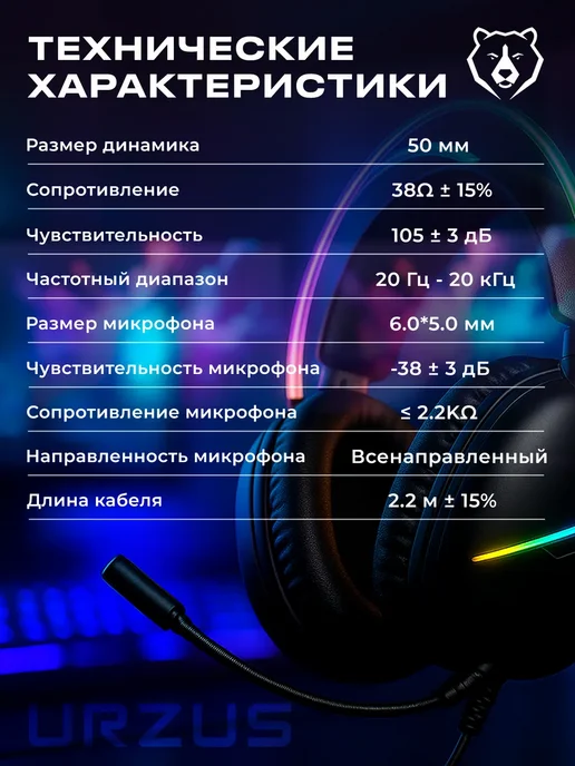 URZUS Наушники большие проводные игровые для ПК Blitz UR-5524122, черный, фото 6