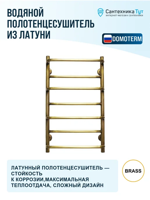 DOMOTERM Водяной полотенцесушитель Орфей 40x70 античная бронза, 40x70, фото 2