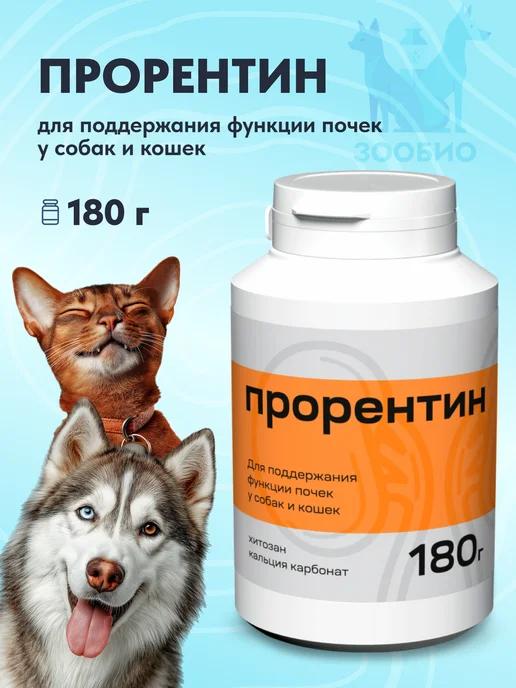 ПРОРЕНТИН кормовая добавка для кошек и собак 180, вариант