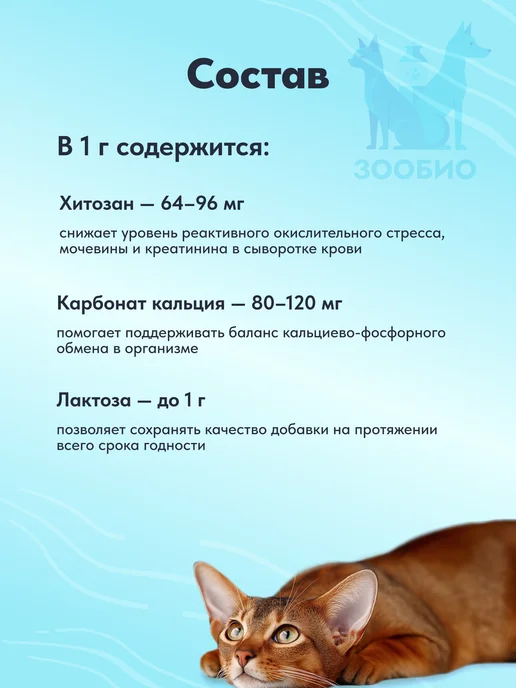 ПРОРЕНТИН кормовая добавка для кошек и собак 180, вариант, фото 3