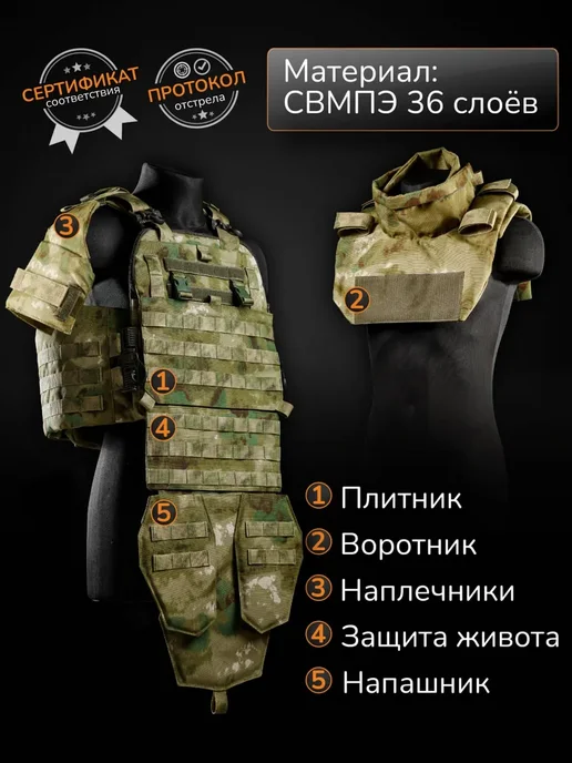 Стена Бронежилет тактический штурмовой Комплект Атаман с СВМПЭ Бр2, зеленый, фото 2