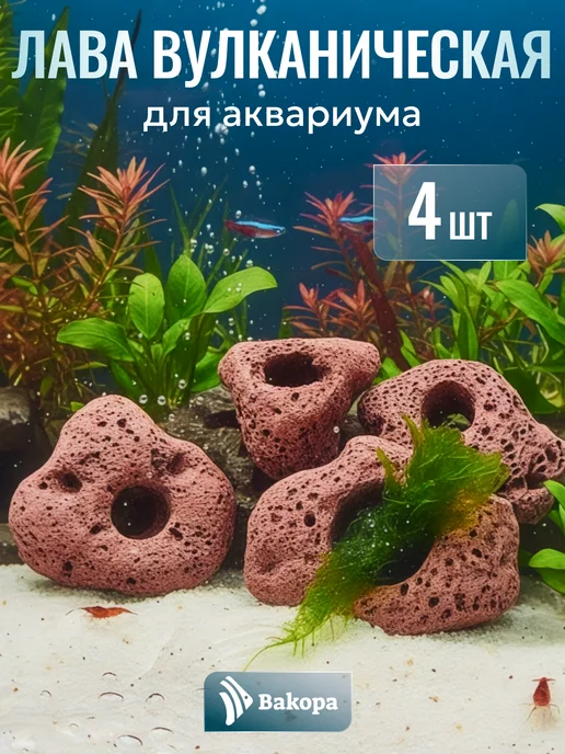 bakopa Декор для аквариума камни вулканические, оранжевый