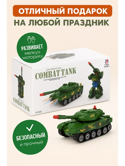 Мегавольт Танк Трансформер робот игрушка, желтый, фото 2