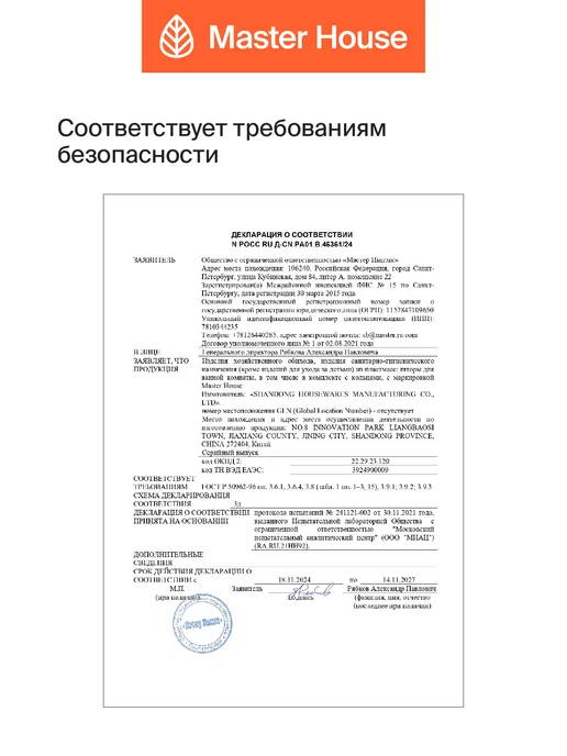 Master House Штора для ванны 180х200 с розовым рисунком ПЭВА, 180x200, фото 7