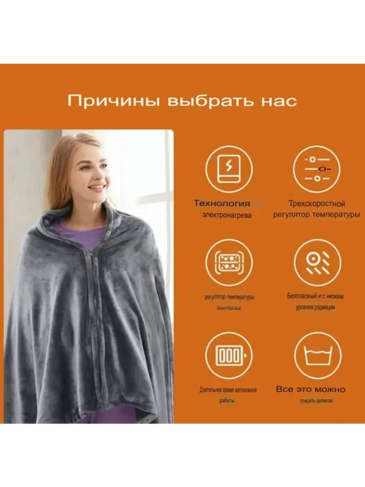 HousHold-goods24 Плед накидка электрический с подогревом, серый, фото 5