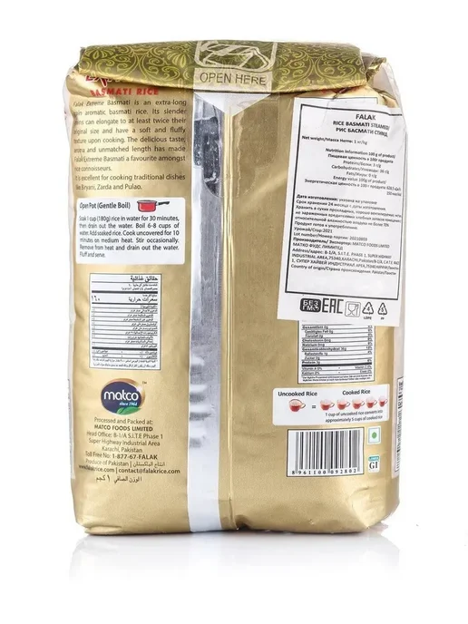 Фалак Экстрим басмати рис Falak Extreme Basmati 1 кг, 1 кг, фото 3