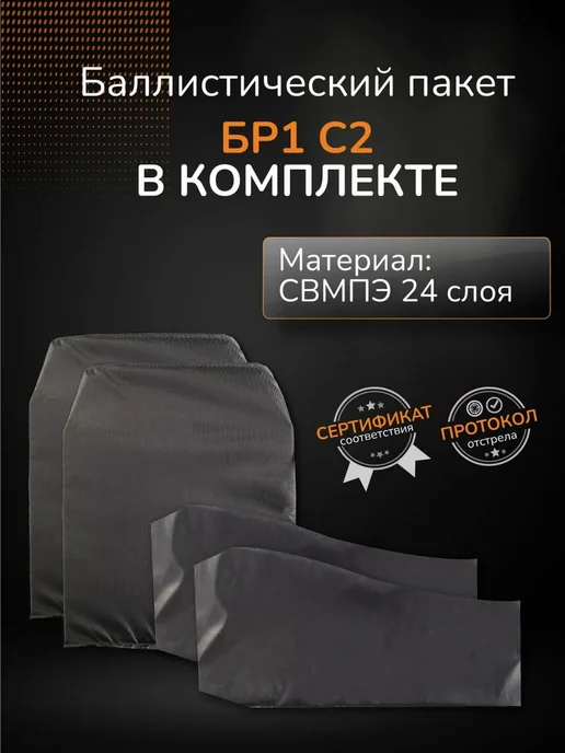 Стена Бронежилет тактический штурмовой с баллистикой Бр1 СВМПЭ, коричневый, фото 2