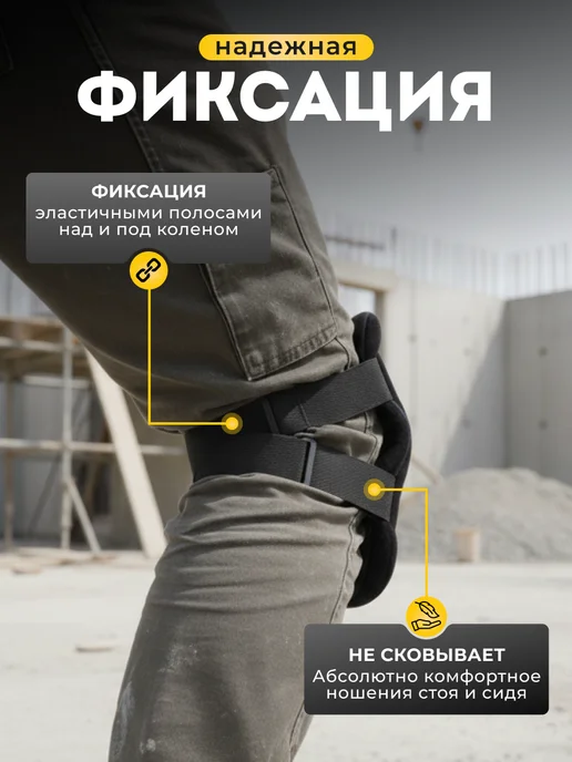 TILER Наколенники строительные мужские для работ и плитки TFX-1, вариант, фото 3