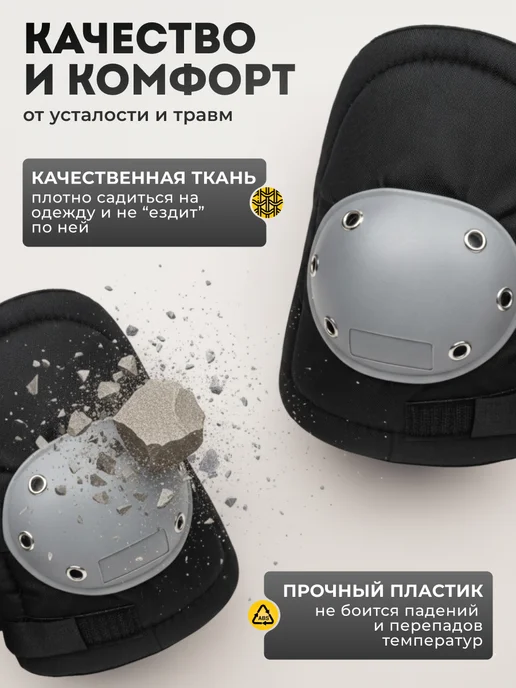 TILER Наколенники строительные мужские для работ и плитки TFX-1, вариант, фото 5