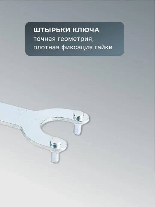 Ключ для УШМ — фото 4