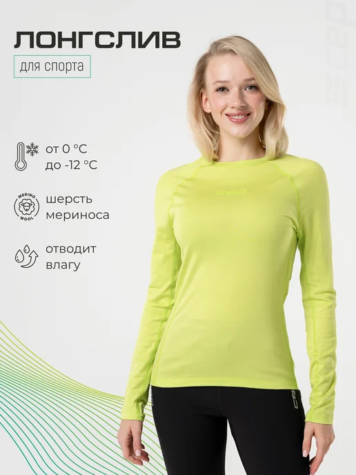 CEP Термобелье лонгслив теплый для бега с шерстью мериноса, зеленый