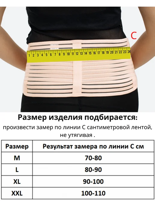 "АЛЬМЕД" Бандаж для беременных до- и послеродовой MOM'S COMFORT 1, бежевый, фото 3