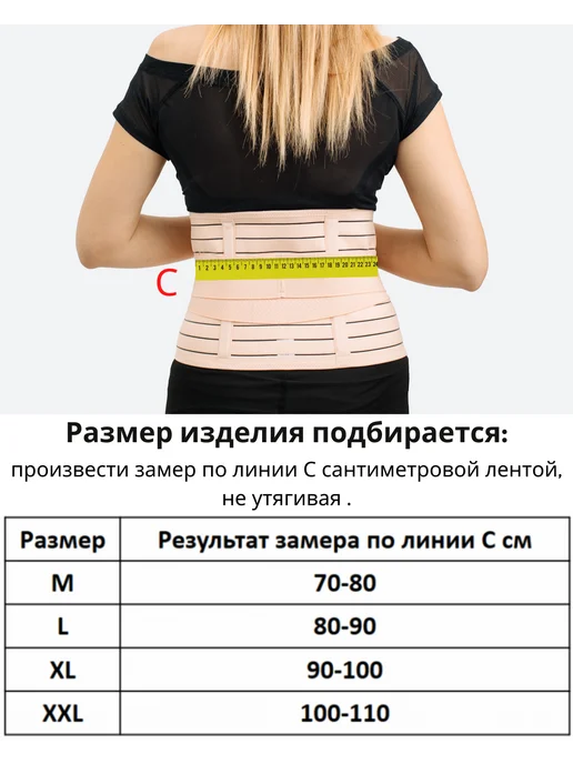 "АЛЬМЕД" Бандаж для беременных послеродовой MOM'S COMFORT 2, бежевый, фото 2