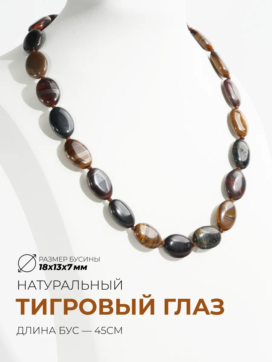 Бусы из натуральных камней