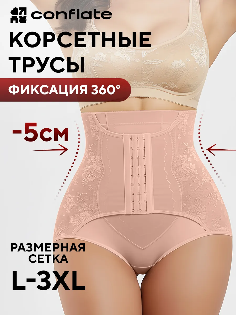 Корсет утягивающий, для похудения кружево бежевый