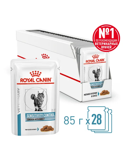 Royal canin Корм для кошек влажный Sensitivity Control курица 85гр 28шт, 85 г, 28 шт, фото 2