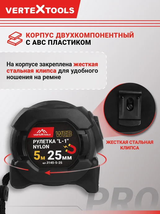 Vertextools Рулетка 5 м строительный инструмент, вариант, фото 4