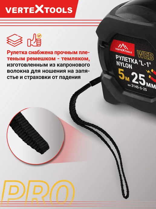 Vertextools Рулетка 5 м строительный инструмент, вариант, фото 5