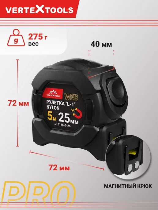 Vertextools Рулетка 5 м строительный инструмент, вариант, фото 6