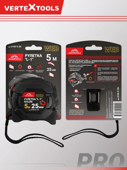 Vertextools Рулетка 5 м строительный инструмент, вариант, фото 7