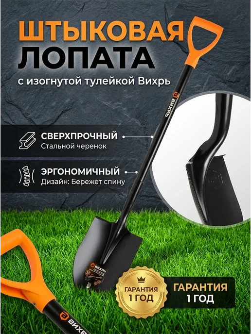 Лопата штыковая с черенком для огорода легкая