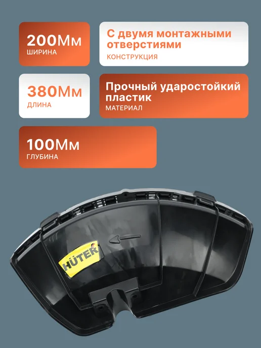 Кожух в сборе для бензотриммеров GET-1200SL, GET-1500SL — фото 2