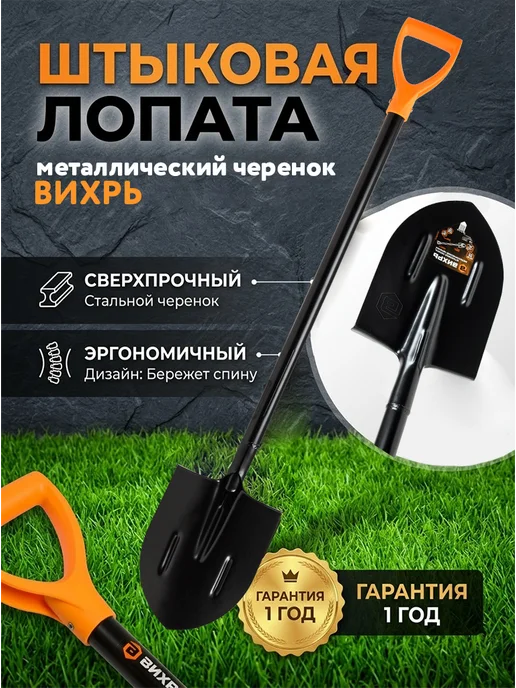 Лопата штыковая с черенком для огорода легкая