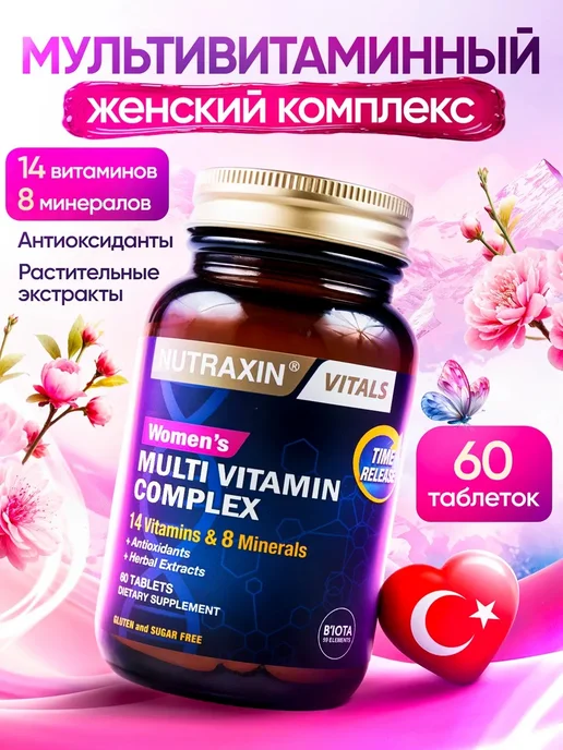 NUTRAXIN Мультивитамины для женщин взрослых комплекс, вариант
