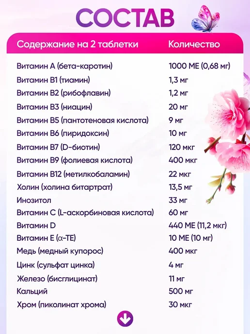 NUTRAXIN Мультивитамины для женщин взрослых комплекс, вариант, фото 2