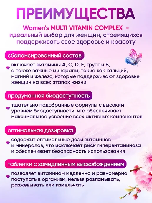 NUTRAXIN Мультивитамины для женщин взрослых комплекс, вариант, фото 4