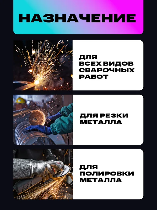 Сварочная маска хамелеон для полуавтомата, вариант, фото 6