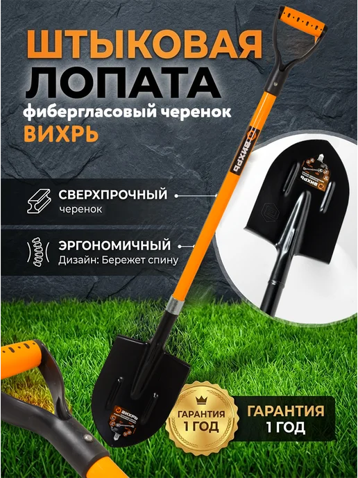 Лопата штыковая с черенком для огорода легкая