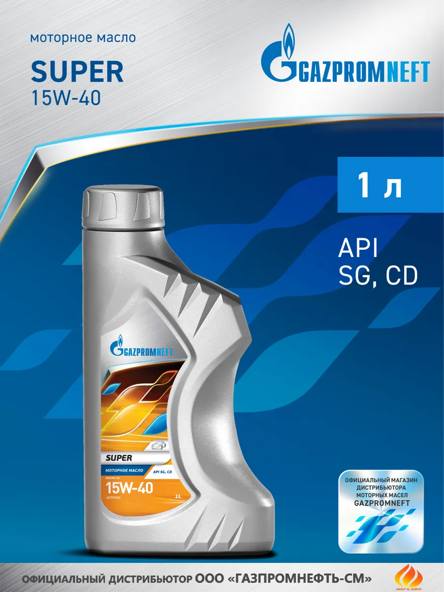 Super 15W-40 SG/CD Масло моторное 1 л