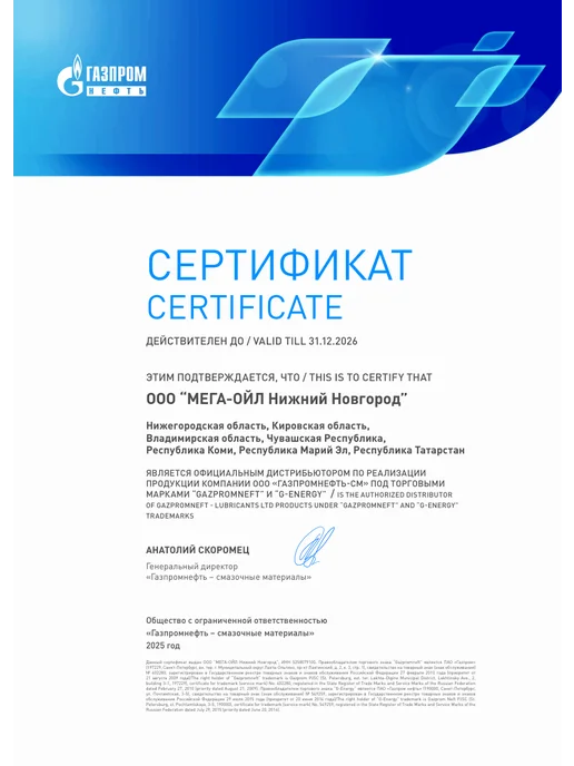 Gazpromneft Promo Масло моторное 3,5 л, 3,5 л, фото 2