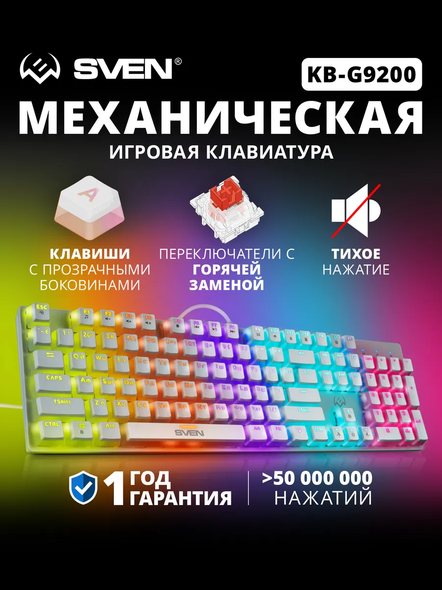 Клавиатура механическая игровая KB-G9200, красные свичи