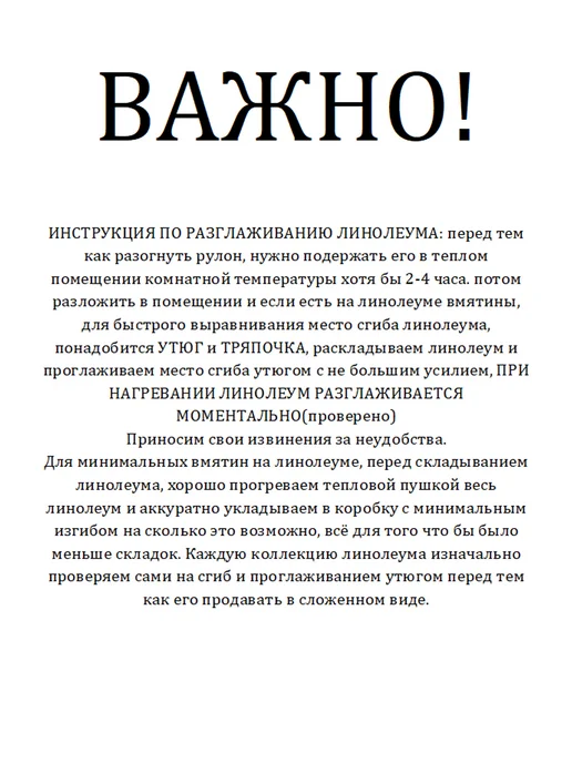 Комитекс ЛИН Линолеум для пола 3 на 1,5 на войлочной основе, серый, фото 2