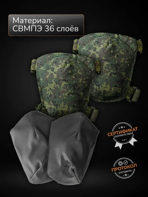 Стена Тактические наколенники с баллистикой СВМПЭ Бр2 Атаман, черный, фото 2