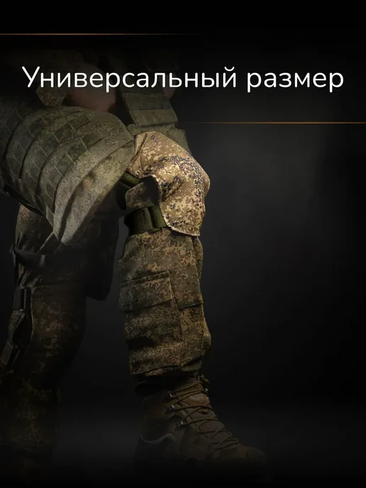 Стена Тактические наколенники с баллистикой СВМПЭ Бр2 Атаман, черный, фото 3