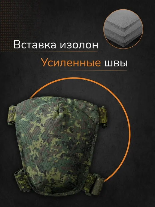 Стена Тактические наколенники с баллистикой СВМПЭ Бр2 Атаман, черный, фото 5