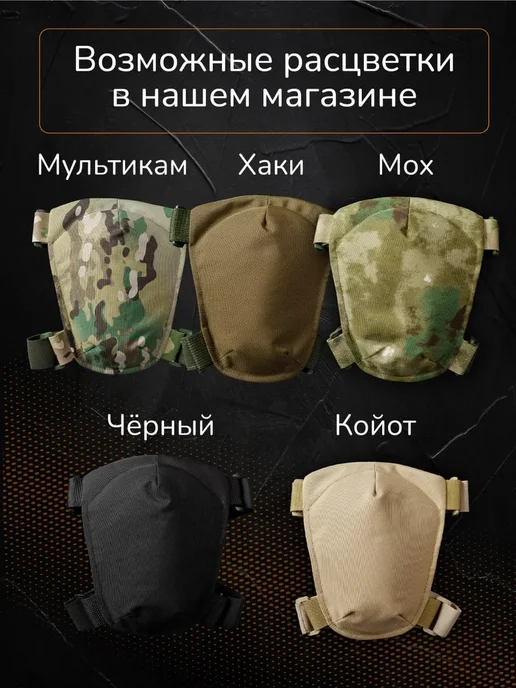 Стена Тактические наколенники с баллистикой СВМПЭ Бр2 Атаман, черный, фото 6