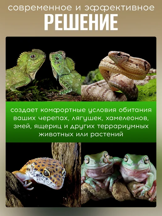 Система орошения увлажнитель для террариума, черный, фото 2