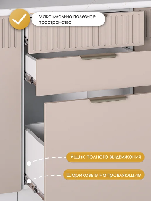 HOLBE Кухня модульная Кейт шкаф с ящиками ШН3Я 500, бежевый, фото 2