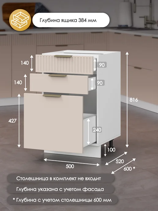 HOLBE Кухня модульная Кейт шкаф с ящиками ШН3Я 500, бежевый, фото 3