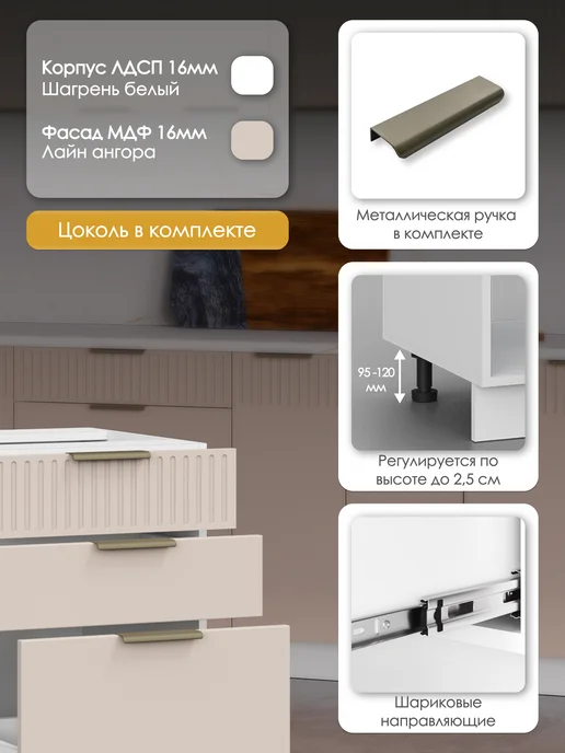 HOLBE Кухня модульная Кейт шкаф с ящиками ШН3Я 500, бежевый, фото 4