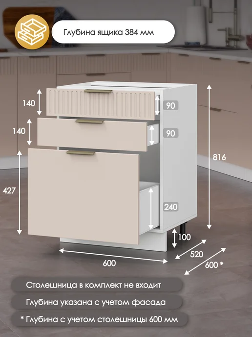 HOLBE Кухня модульная Кейт модуль напольный ШН3Я 600 лайн ангора, бежевый, фото 3